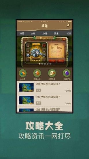 多玩迷你世界盒子最新版截图2