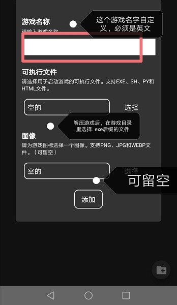 joiplay模拟器截图3