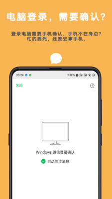 Auto tool v2.0.2截图2