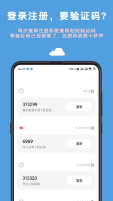 Auto tool v2.0.2截图3