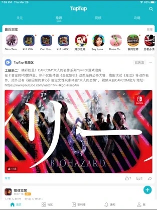 taptap下载安装正版最新版截图4