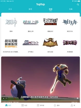 taptap下载安装正版最新版