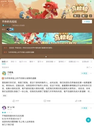 taptap下载安装安卓版截图5