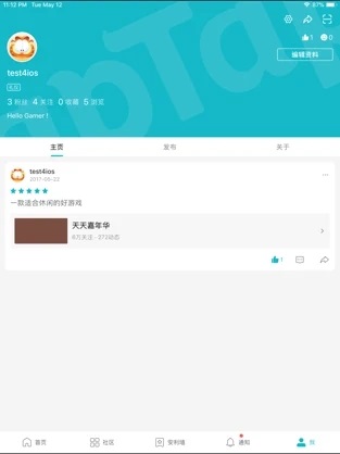 taptap下载安装正版最新版截图2