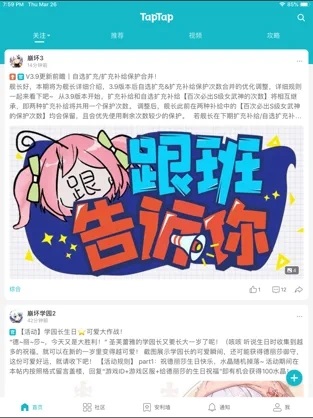 taptap下载安装正版最新版截图3