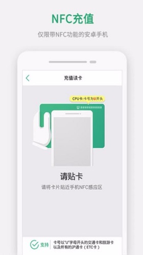 上海交通卡app截图3