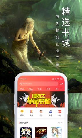 飞卢中文网app截图4