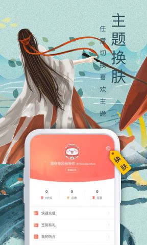 飞卢中文网app截图3