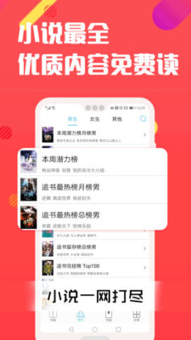 笔趣阁ios免广告破解版截图3