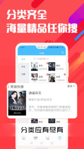 笔趣阁ios免广告破解版截图2