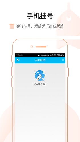 健康普陀app截图2