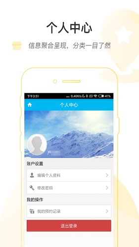 健康普陀app截图4