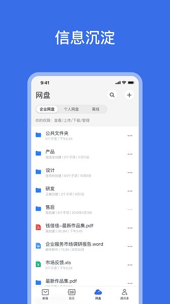 灵犀app截图3