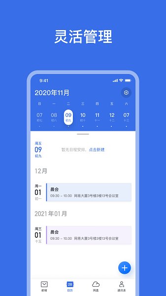 灵犀app内测版截图4