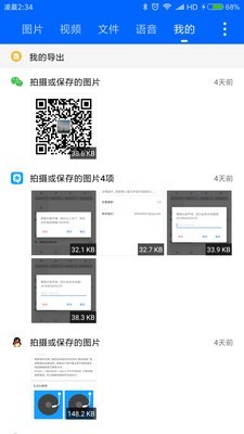 微拾v3.4.1纯净版截图2