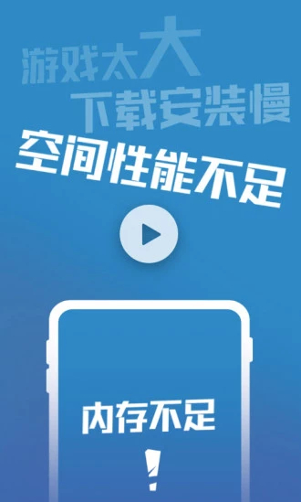 轻玩app截图2