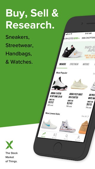 StockX截图3