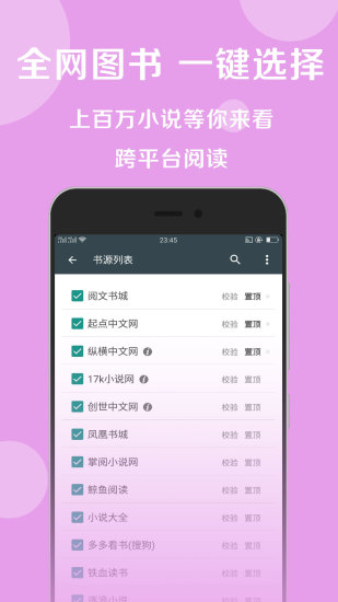 搜书大师截图4