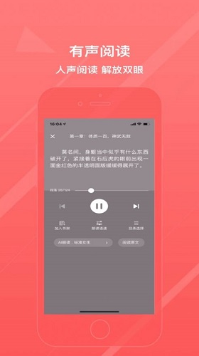 万能阅读器截图3