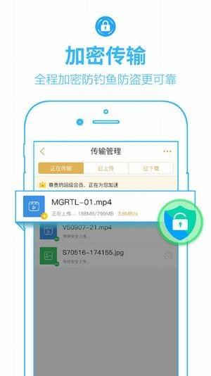 Pan Download截图3