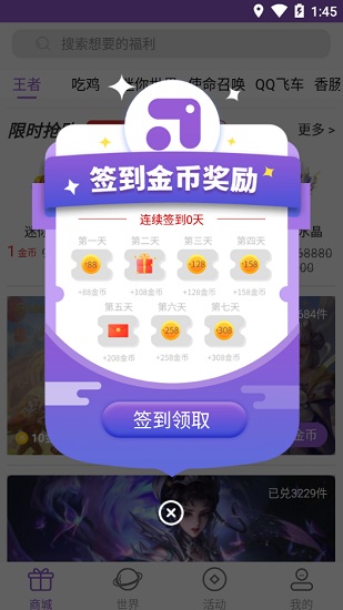 多鱼app截图3