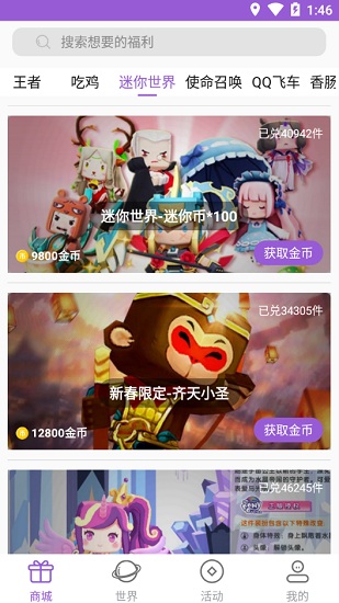 多鱼app截图2