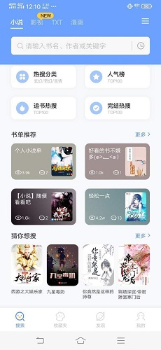 坏坏猫搜索v1.5.2截图3