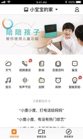 雅马哈音响app截图4