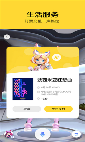 腾讯态客app截图4