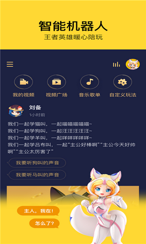 腾讯态客app截图3