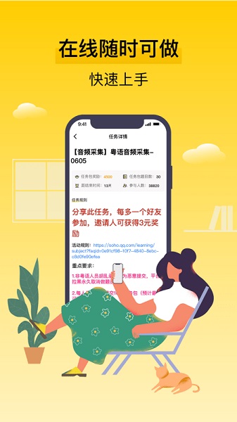 腾讯搜活帮最新版截图5