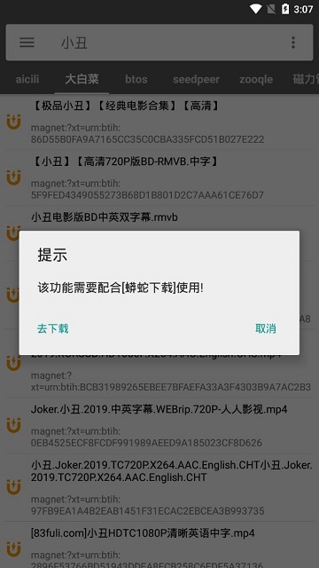 鲨鱼搜索永不升级版截图4