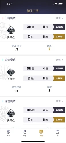 nba2kol2助手截图3