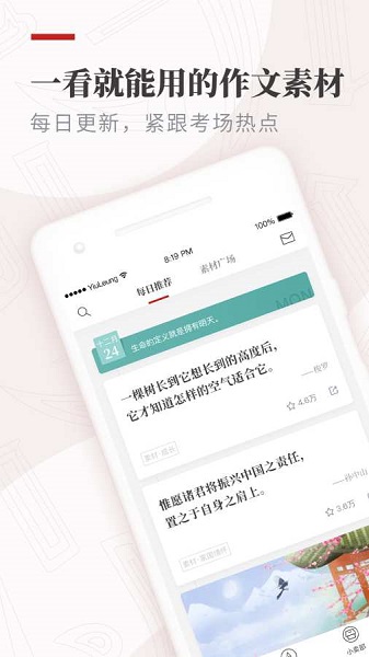 纸条app