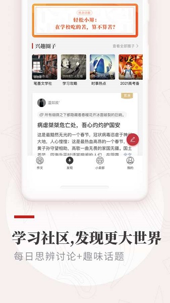 纸条app截图4