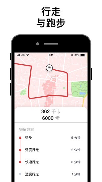 betterme中文版app截图3