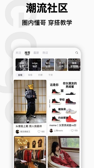 edge截图4