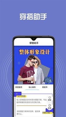 穿搭小丸子截图2