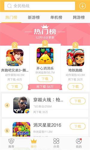 vivo游戏中心app2.0.1版本