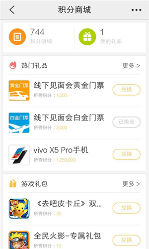 vivo游戏中心app2.0.1版本截图4