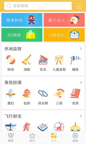 vivo游戏中心app2.0.1版本截图3