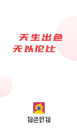 好物馆长截图4