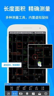 CAD手机看图截图3