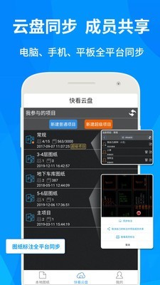 CAD手机看图截图4