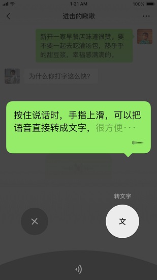 微信下载安装截图4