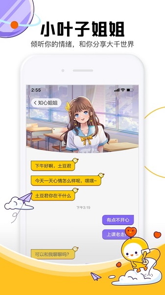 Z星球截图3