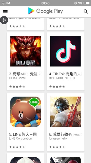 google安装器华为版截图10