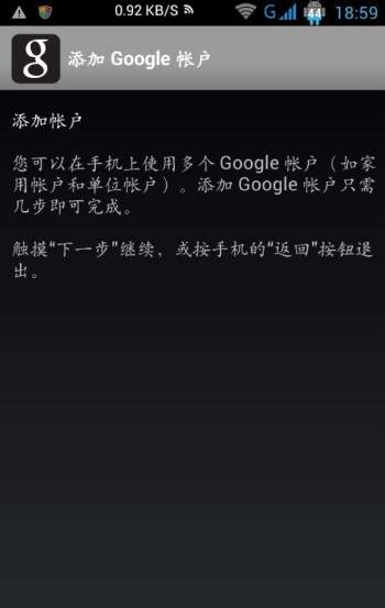 google安装器华为版截图3