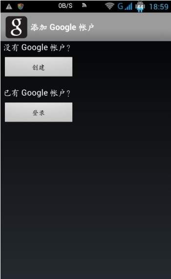 google安装器华为版截图4