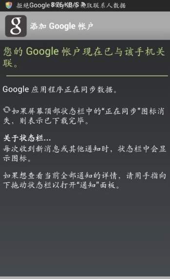 google安装器华为版截图6